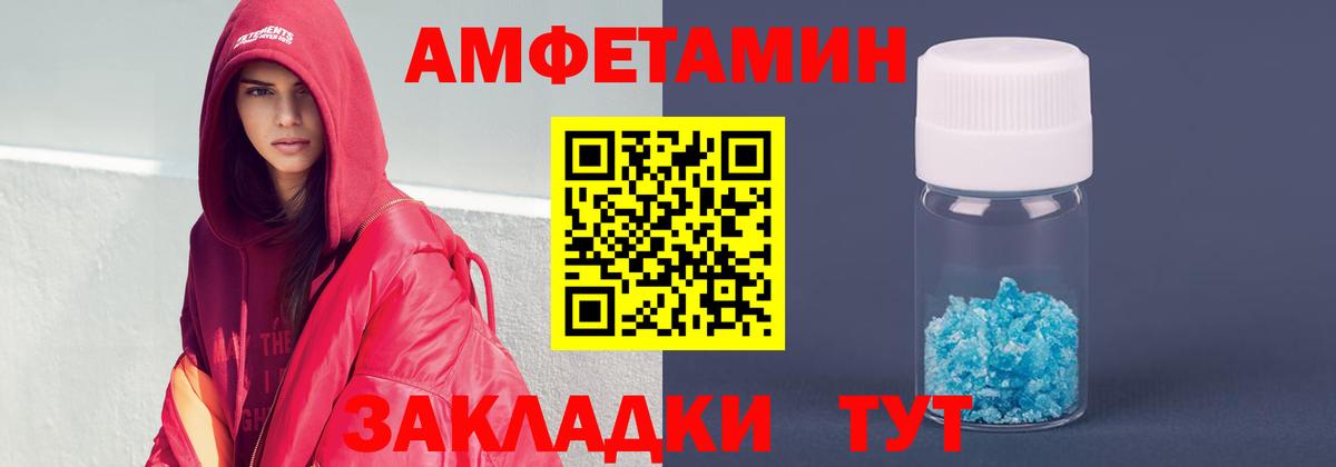 АМФЕТАМИН VHQ Дивногорск