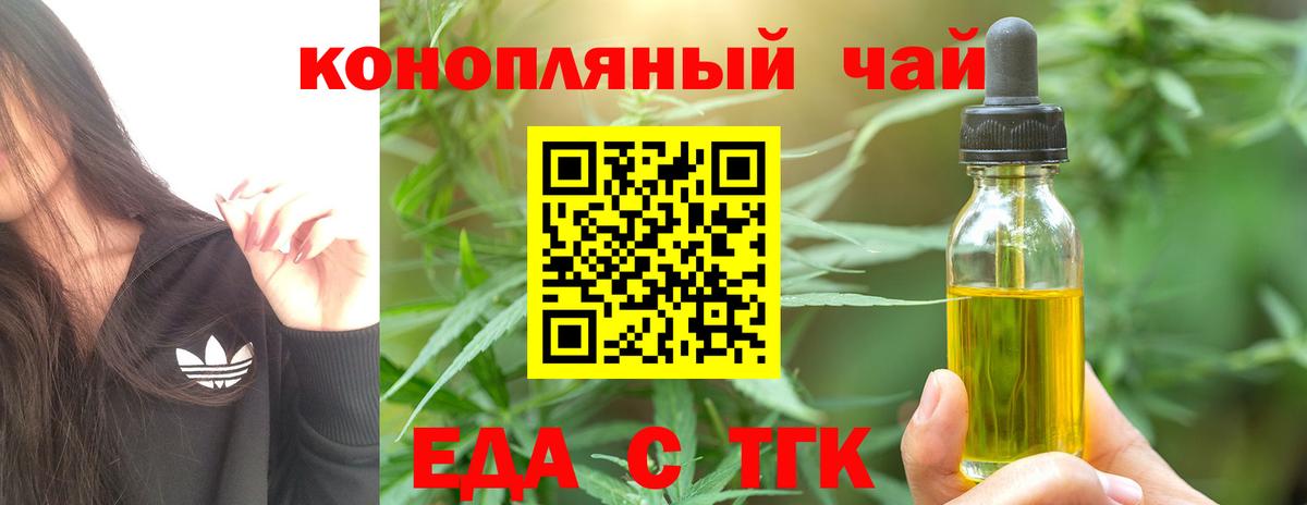 Cannafood марихуана  Вход с VPN  Дивногорск 