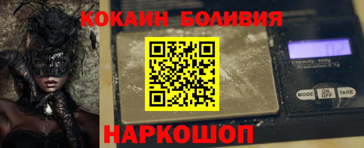 COCAIN 98% Дивногорск