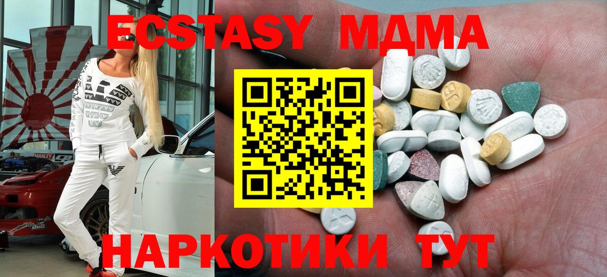 Ecstasy MDMA Дивногорск