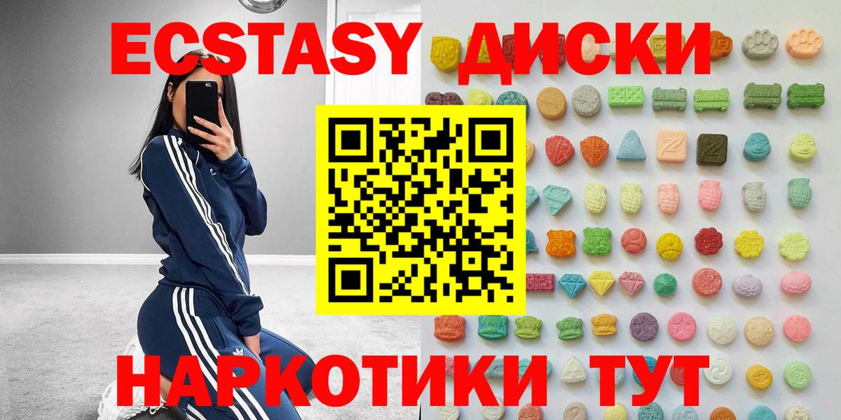 ЭКСТАЗИ Punisher  закладка  Вход с VPN  Дивногорск  Ecstasy Cube 