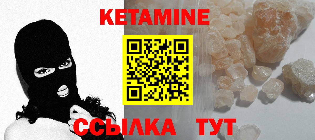 Кетамин ketamine  Вход с VPN  Дивногорск  КЕТАМИН VHQ 