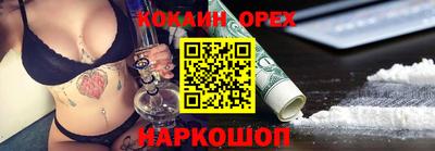 спайс Волгодонск