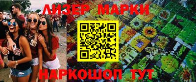 молекула духа Волжск