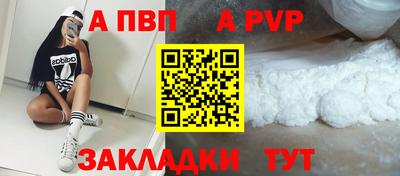 спайс Волгодонск