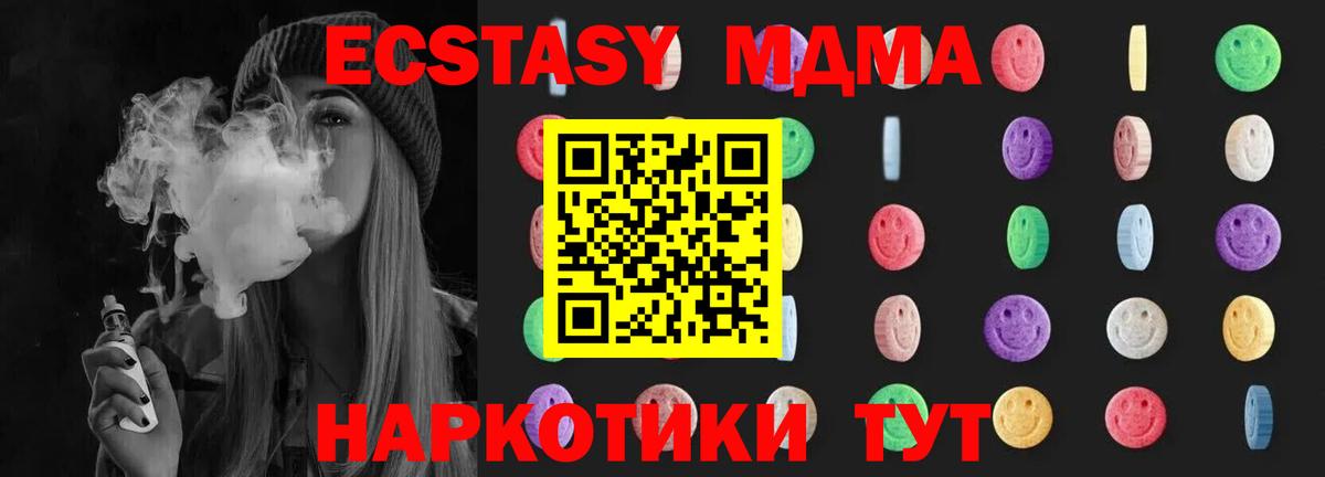 МДМА VHQ  MDMA  Дивногорск  Вход с VPN  МДМА кристаллы 