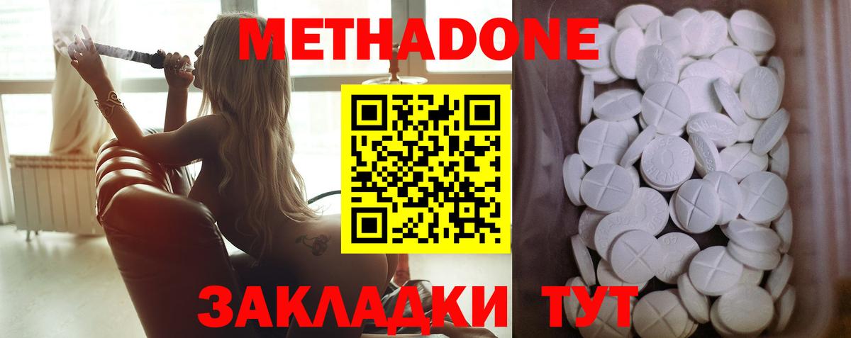 Дивногорск  МЕТАДОН methadone  Вход с VPN 