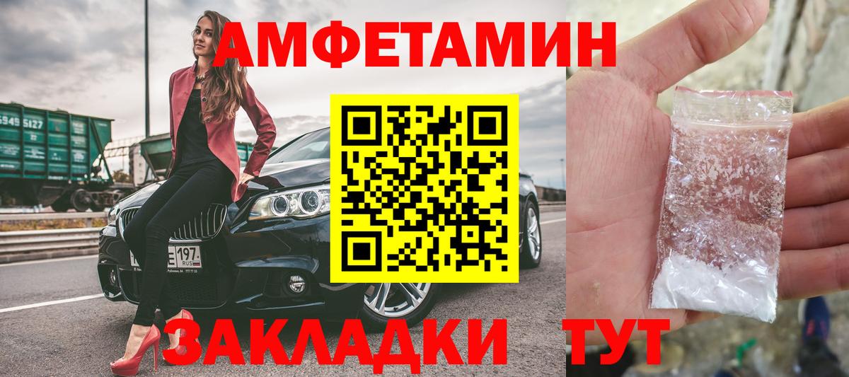 Дивногорск  МЕТАМФЕТАМИН винт  Вход с VPN 