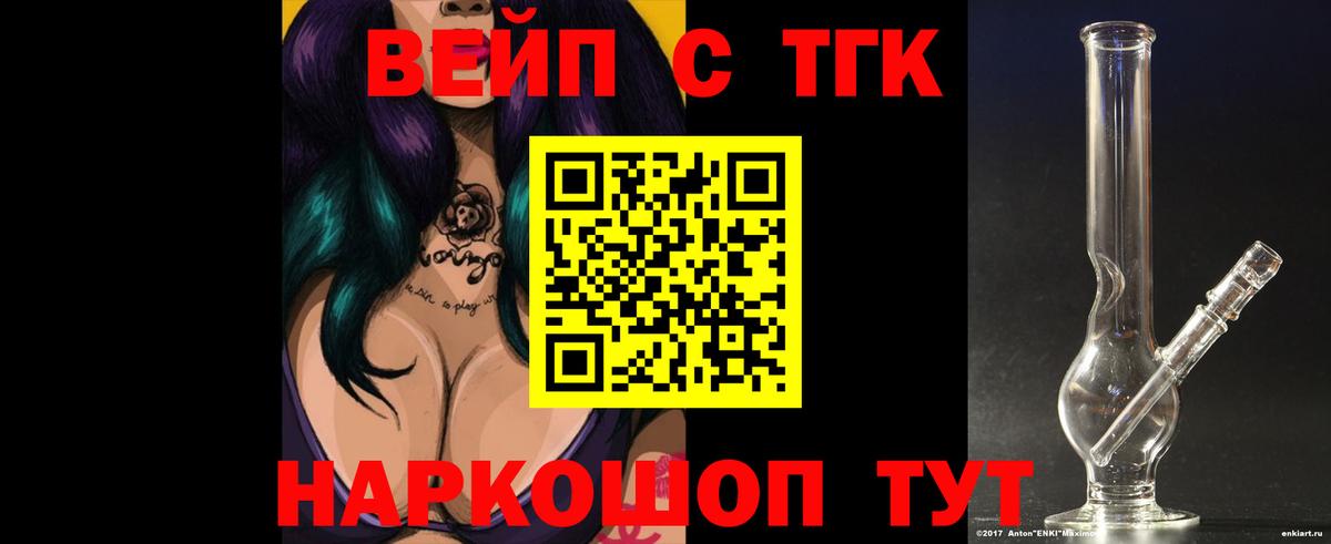 где купить   Вход с VPN  ТГК Wax  Дивногорск  ТГК вейп 