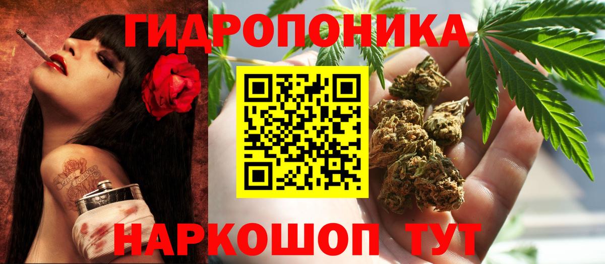 Конопля THC 21%  Каннабис гибрид  Марихуана ГИДРОПОН  Вход с VPN  Дивногорск 